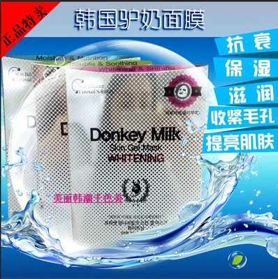 标题优化:韩国新品 驴奶保湿美白抗皱面膜 补水滋润小驴面膜
