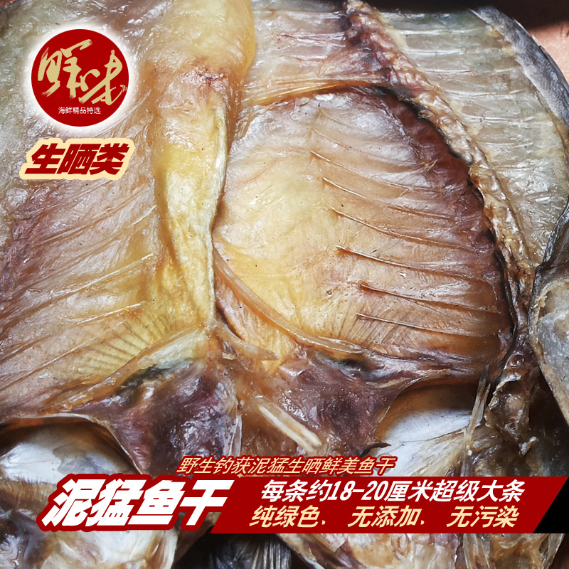 Pure natural wild Dried fish Original flavor seafood Self drying Each 22 elementin the Aquatic meat/Fresh fruits and vegetables/Cooked , Seafood/Aquatic/Product , Fish products , Dried fish category - from Buy2taobao.com to provide professional Taobao agent buy service