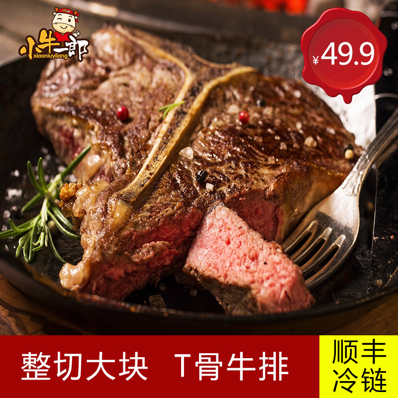 【小牛一郎】牛排澳洲整切T骨牛排220克已腌制送黄油酱包|ruв категории водной мясо/свежие фрукты и овощи/еда, сырое мясо/мясо, категория говядины, бифштекс - от Buy2taobao.com для оказания профессиональной услуги покупки агента Taobao