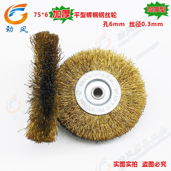 75*6mm加厚钢丝轮 平形钢丝轮 钢丝除锈刷 钢丝刷(不带柄)在类目 五金/工具, 手动工具, 其他手动工具, 钢丝刷中 - 来自Buy2taobao.com提供专业的淘宝代购服务