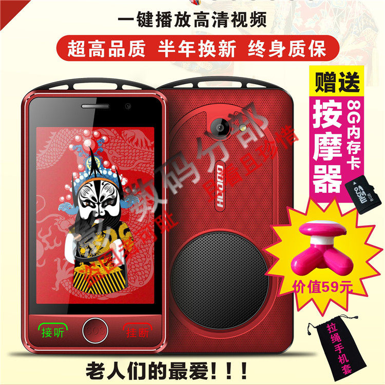 核动力D700 4.3大屏老人手机看戏机时尚大喇叭广场舞歌曲双卡双待