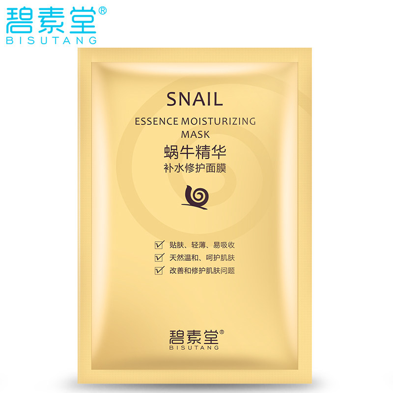 碧素堂蜗牛精华补水养护面膜贴1片春夏补水保湿化妆品女非美白