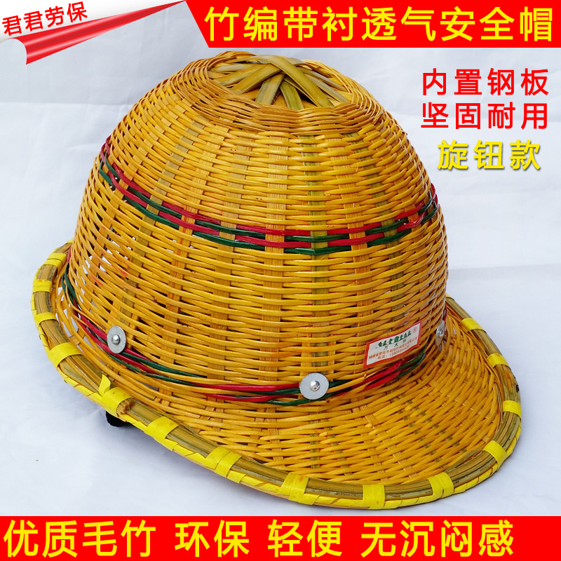 鸭舌竹编安全帽夏季透气安全帽小沿竹制藤安全帽工地防护施工头盔|ruв категории оборудование/инструменты, строительство защиты, защита головы, шлем - от Buy2taobao.com для оказания профессиональной услуги покупки агента Taobao