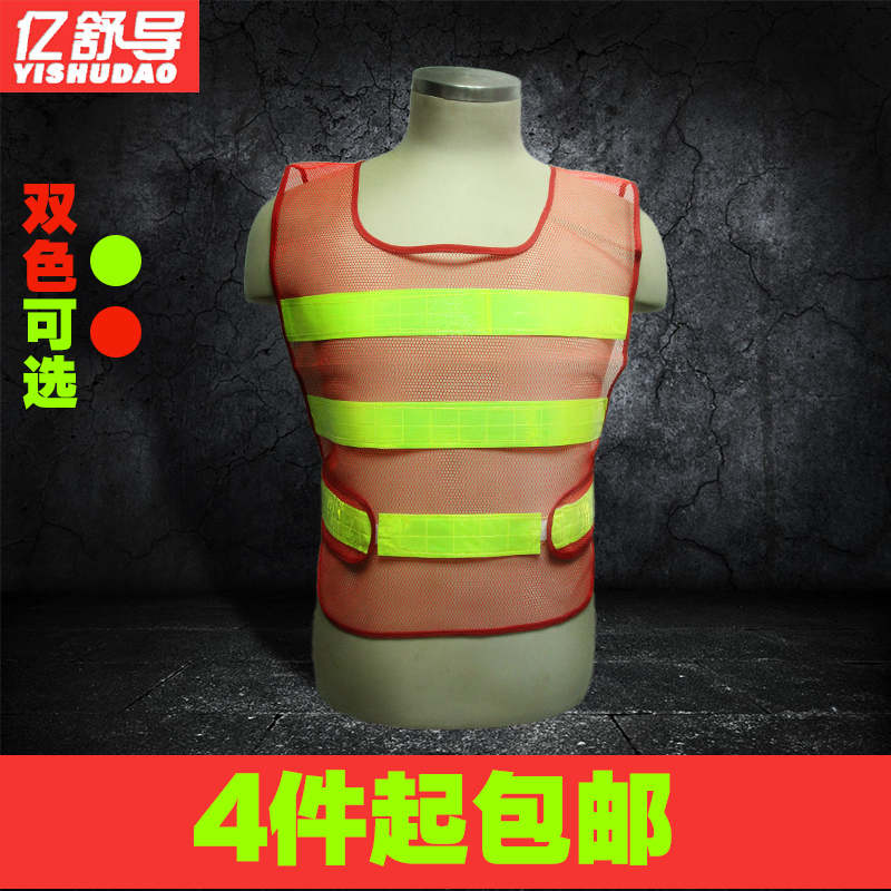 橘红反光背心马甲衣工地交通服环卫工地施工夜晚骑行服荧光衣包邮|msdalam kategori perkakasan/alat, Pembinaan perlindungan, pakaian perlindungan, Mencerminkan pakaian Keselamatan - dari Buy2taobao.com untuk memberikan perkhidmatan ejen Taobao profesional membeli