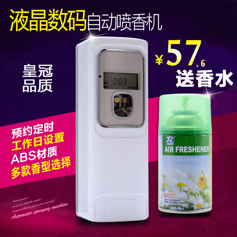 自动喷香机五星级酒店香水室内空气清新剂除臭除味香薰持久芳香剂|msdalam kategori kehidupan elektrik, peralatan rumah lain, mesin perisa - dari Buy2taobao.com untuk memberikan perkhidmatan ejen Taobao profesional membeli