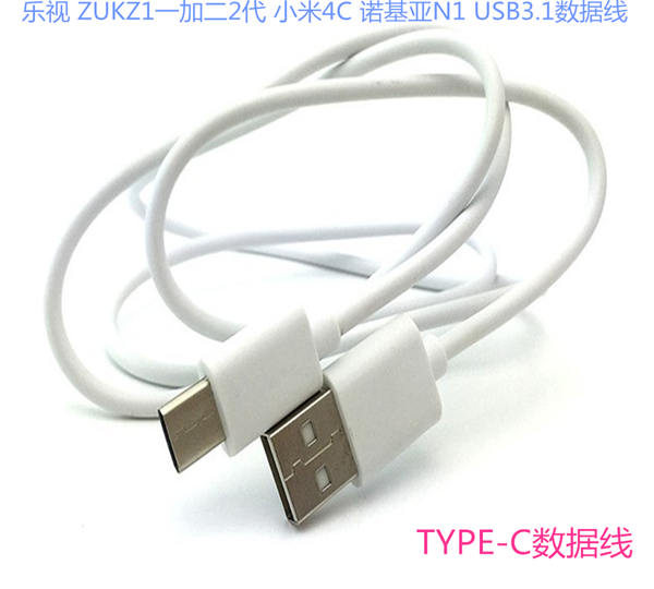 USB3.1Type-c Music as millet 4C ZUKZ1 One plus 2 Nokia N1 mobile phone Charging data linein the 3C Digital Accessories, Digital peripheral , Data line category - from Buy2taobao.com to provide professional Taobao agent buy service