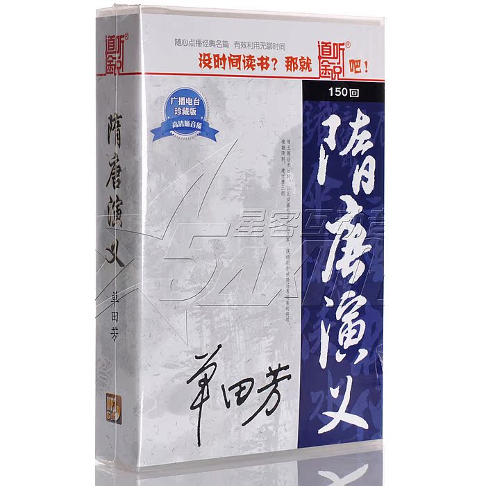 单田芳评书 隋唐演义6CD mp3 道听途说汽车载cd历史故事光盘碟片|ruв категории музыка/кино/звезда/аудио - видео, Оперы разновидности - от Buy2taobao.com для оказания профессиональной услуги покупки агента Taobao