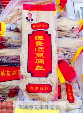 保定特产/地道高碑店豆腐丝/老谭豆腐丝/好吃的豆腐丝/馈赠好礼在类目 粮油米面/南北干货/调味品, 米/面粉/杂粮, 豆类, 其它中 - 来自Buy2taobao.com提供专业的淘宝代购服务
