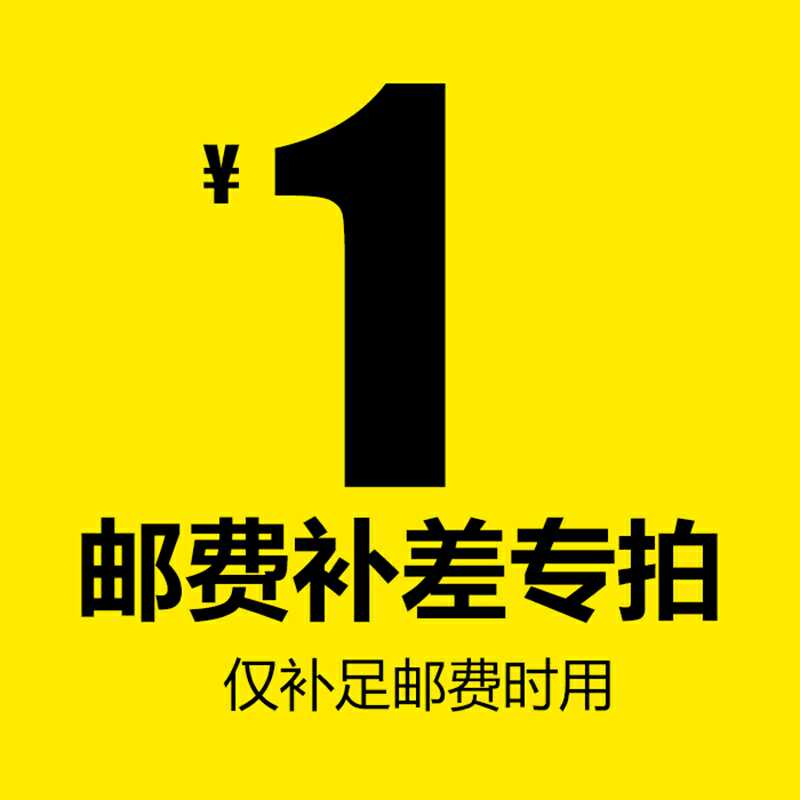 Freight toppingin the Electronic/Electrician , Other category - from Buy2taobao.com to provide professional Taobao agent buy service
