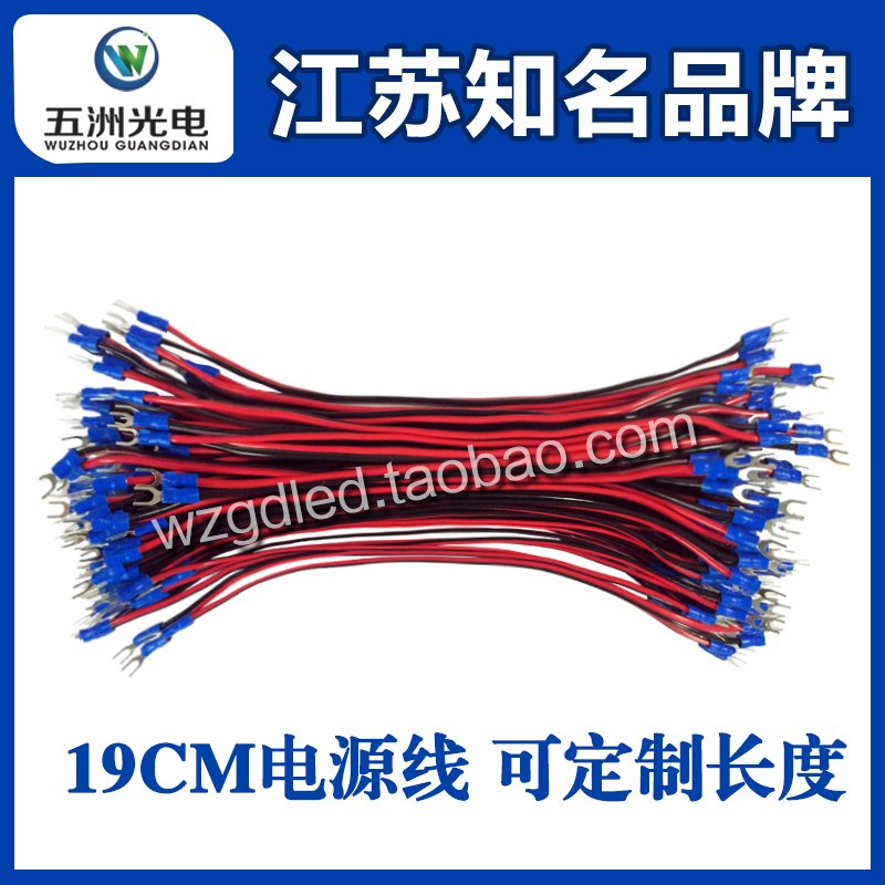 19CM LED display power cord LED Control Card Connecting line 1.5 Pure power cord Length can be customizedin the 3C Digital Accessories, Electronic components market , Wire/Line class , Cable category - from Buy2taobao.com to provide professional Taobao agent buy service