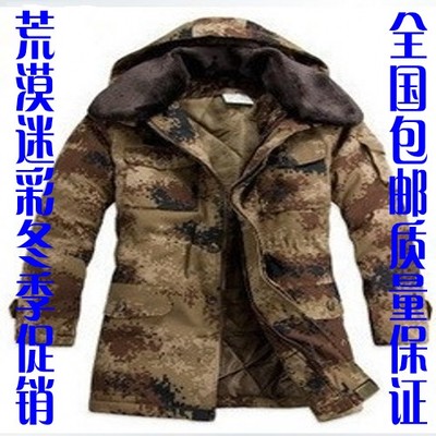 正品荒漠迷彩大衣 迷彩军大衣 劳保军用棉大衣男防水加厚棉服包邮在类目 户外/登山/野营/旅行用品, 军迷服饰/军迷用品, 迷彩服/军迷服/作训服, 军大衣/棉大衣中 - 来自Buy2taobao.com提供专业的淘宝代购服务