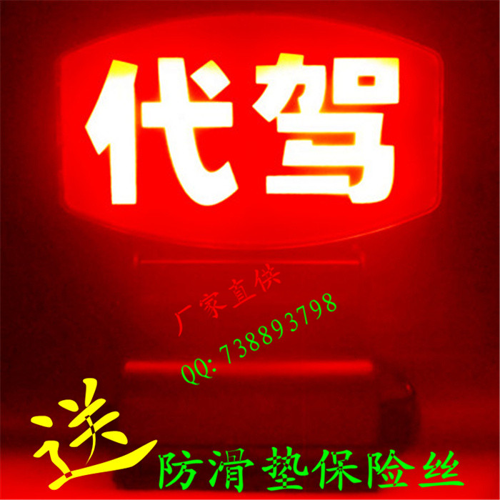 Empty lights LED Bright generation Ping lights Posterity Taxi Security and peacein the Car/Articles/Fitting/Refit , Auto Parts and Accessories , Automotive Accessories , Taximeter/Empty plates category - from Buy2taobao.com to provide professional Taobao agent buy service