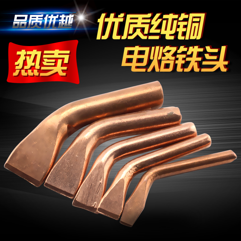 Pure electric welding Pure copper Flat mouth Power Tip Elbow Electric iron Flat mouth Electric iron Welding nozzlein the Hardware/Tool , Hand Tools , Welding Spray , Iron/Welding head category - from Buy2taobao.com to provide professional Taobao agent buy service