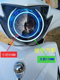 透镜摩托车疝气灯超白光疝气灯天使眼光圈双天使90mm119mm电动车