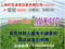 上下架计划:加强版622和825型热浸锌管蔬菜大棚温室大棚园艺大棚骨架大棚配件