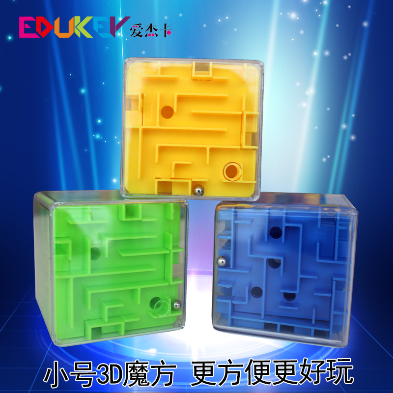 注意力训练儿童智力开发益智迷宫玩具 小号立体迷宫 早教益智|ruв категории игрушка/коляска/головоломка/блоки/модель, Разблокировать/лабиринт/кубик Рубика/умная игрушка, лабиринт класса - от Buy2taobao.com для оказания профессиональной услуги покупки агента Taobao