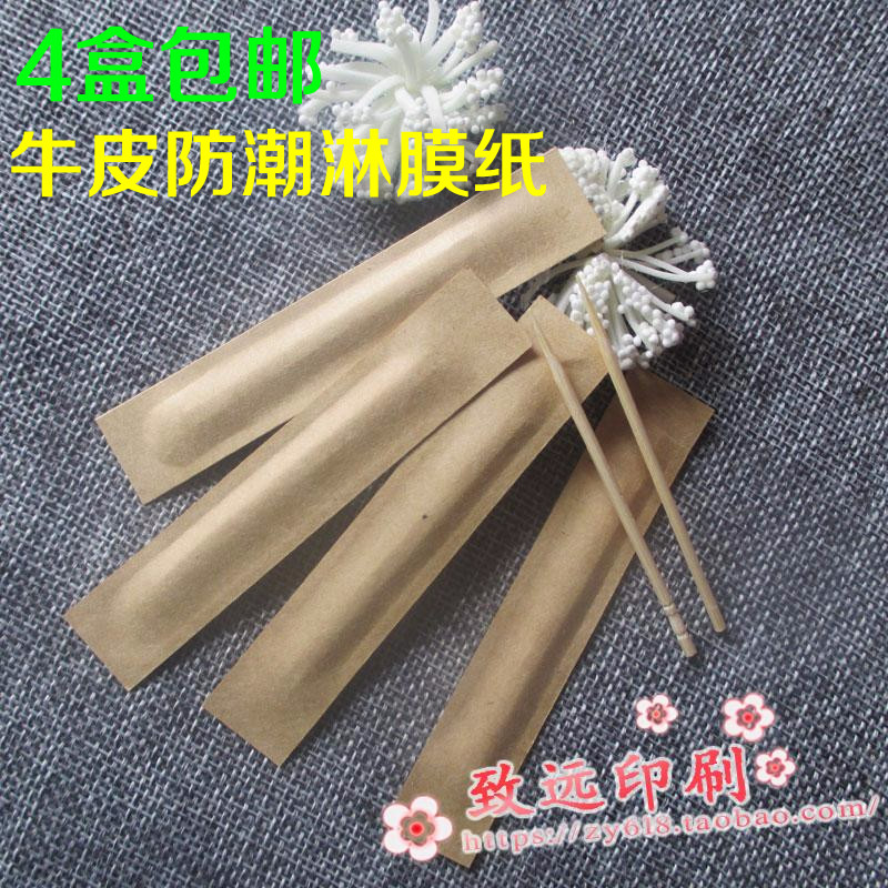 一次性单头牙签牛皮纸包装酒店家庭用促销4盒包邮可定做在类目 家庭/个人清洁工具, 个人洗护清洁用具, 牙签中 - 来自Buy2taobao.com提供专业的淘宝代购服务