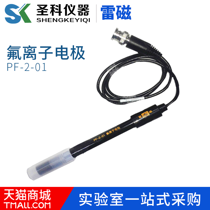 上海雷磁PF-2-01氟离子电极|msdalam kategori perkakasan/alat, instrumen, peralatan lain - dari Buy2taobao.com untuk memberikan perkhidmatan ejen Taobao profesional membeli