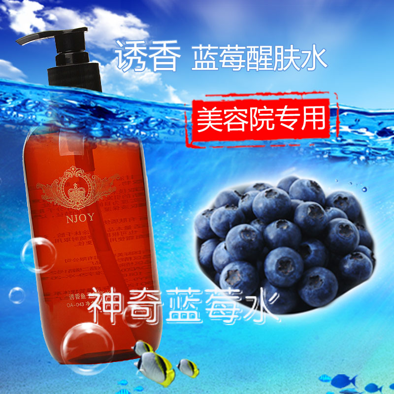 正品法国诱香NJOY蓝莓醒肤水500ml补水保湿衰老收毛孔清洁抗老化在类目 美容护肤/美体/精油, 化妆水/爽肤水中 - 来自Buy2taobao.com提供专业的淘宝代购服务