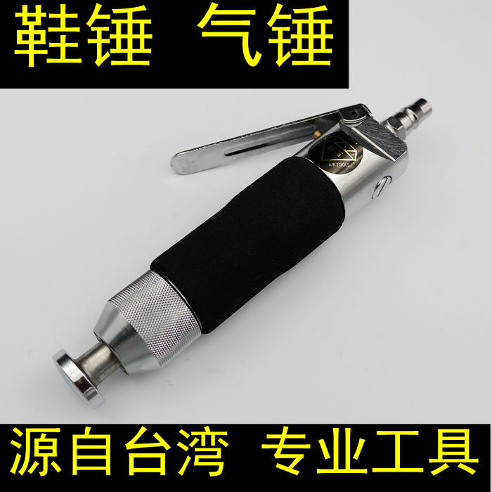 原装台湾进口 迷你直式气动锤鞋锤气锤 按摩锤气铲 打鞋机在类目 五金/工具, 气动工具, 气锤中 - 来自Buy2taobao.com提供专业的淘宝代购服务