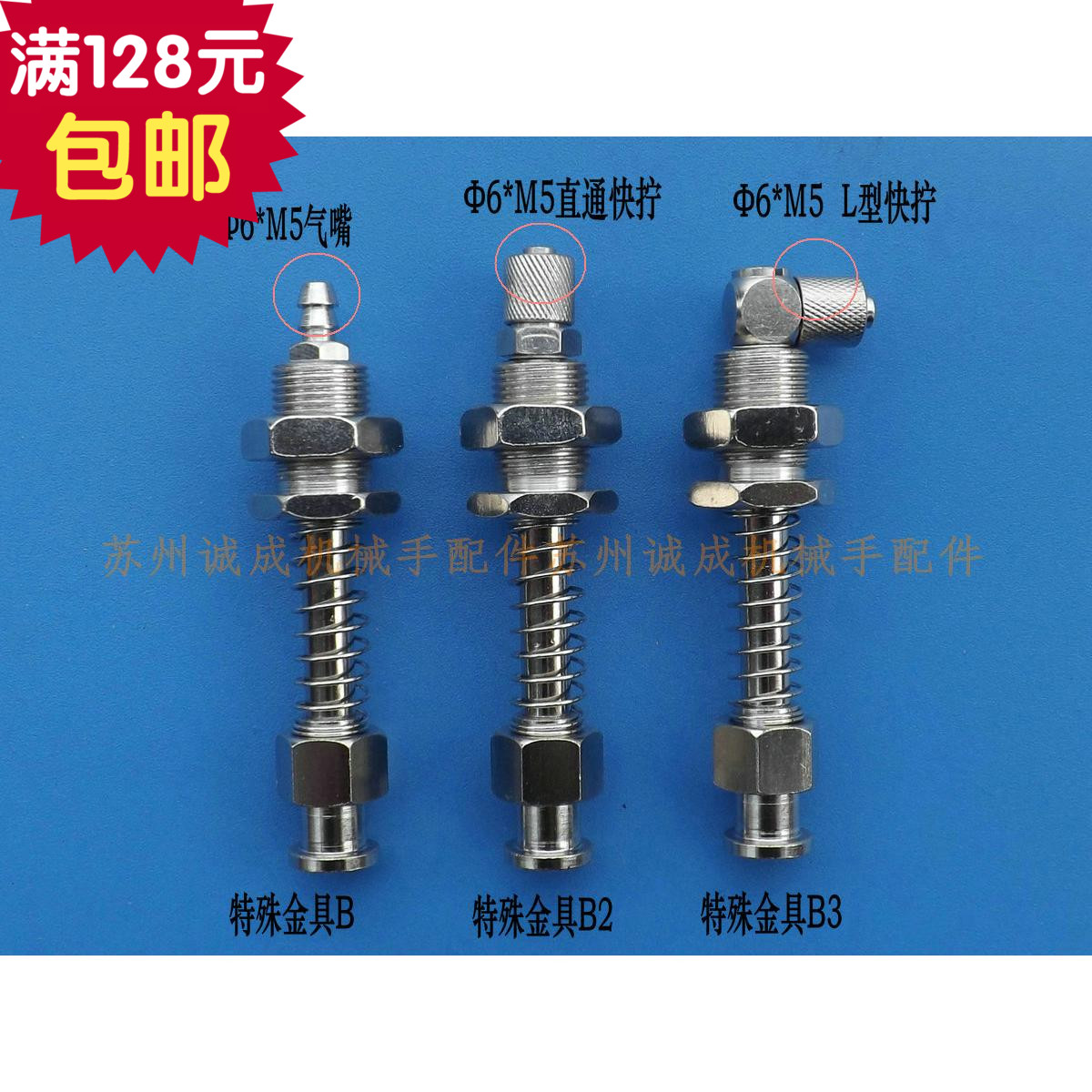 气动元件机械手配件 吸盘座 尾部进气大头特殊金具70mm长 促销在类目 五金/工具, 气动工具, 气动元件中 - 来自Buy2taobao.com提供专业的淘宝代购服务