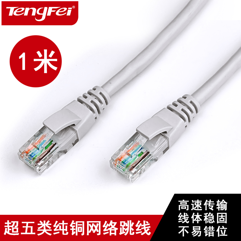 tengfei Off UTP Shield network Connecting line Computer Cable finished product network Jump Line 1 /M Broadbandin the 3C Digital Accessories, Electronic components market , Wire/Line class , Cable category - from Buy2taobao.com to provide professional Taobao agent buy service