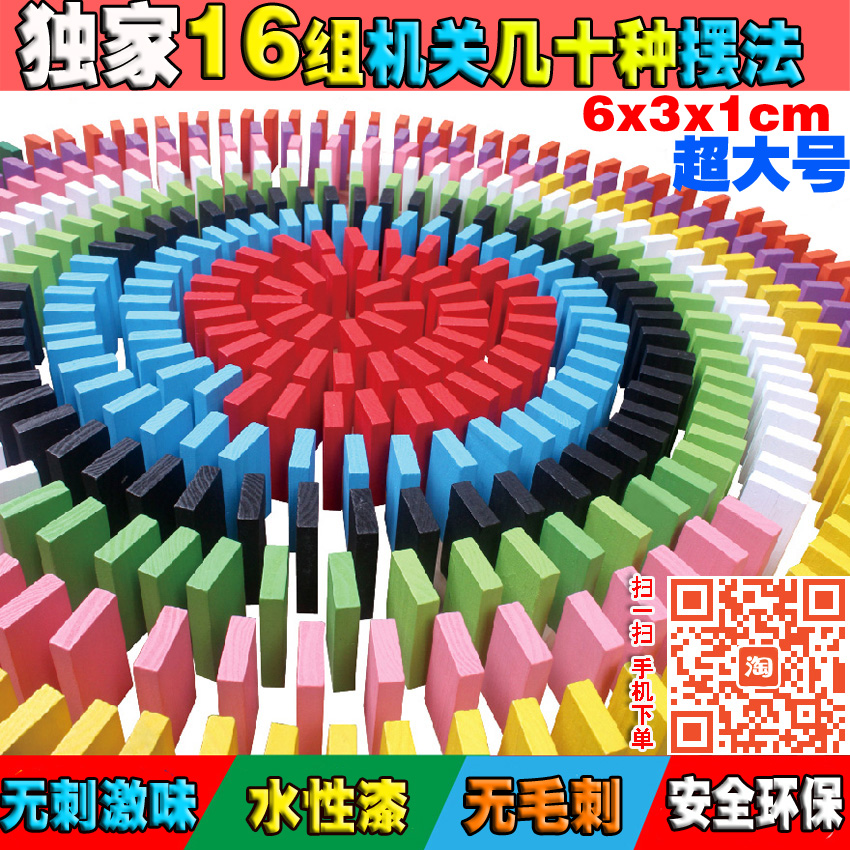 超大号 6x3x1实木制标准多米诺骨牌500片1000块儿童成人带机关|ruв категории движение/йога/фитнес/фанаты товаров, Маджонг/шахматы/головоломки, домино - от Buy2taobao.com для оказания профессиональной услуги покупки агента Taobao