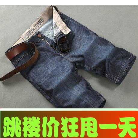 <em>淘宝网</em>购物-【1折网】男装<em>男士牛仔短裤</em>男夏季
