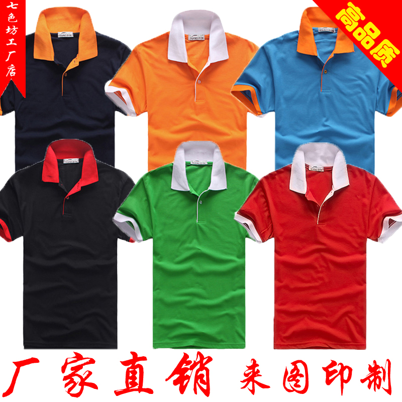 Class service customization diyt Customized T-Shirt polo Custom T-shirt diy Clothes made custom t-shirtin the Personalized custom/Design Services/DIY , Custom clothing bags , Custom clothing , Printed T-shirts category - from Buy2taobao.com to provide professional Taobao agent buy service
