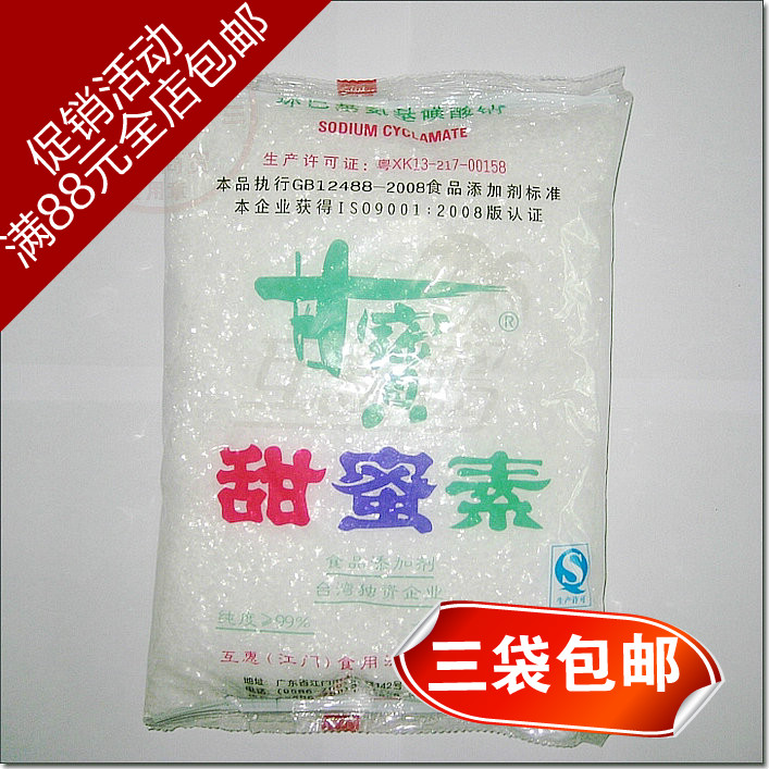 【諾亞商貿】50倍食品甜味劑 飲料豆漿饅頭增甜 甘寶甜蜜素1000克在類目 糧油米麪/南北乾貨/調味品, 烘焙原料/輔料/食品添加劑-新, 其他中 - 來自Buy2taobao.com提供專業的淘寶代購服務