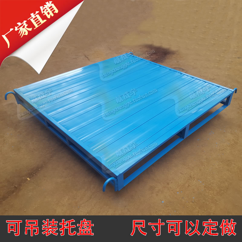 吊裝架,吊裝托盤,鋼鐵托盤,吊車用托盤,搬運托盤,起重機叉車托盤在類目 商業/辦公傢俱, 貨架/展櫃, 倉儲貨架中 - 來自Buy2taobao.com提供專業的淘寶代購服務