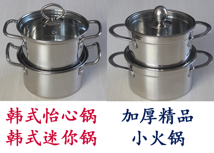 单人迷你加厚清汤锅商用家用电磁炉小火锅个人涮涮锅韩式小火锅在类目 厨房/烹饪用具, 烹饪用具, 锅具/煲/烧水壶, 汤锅中 - 来自Buy2taobao.com提供专业的淘宝代购服务