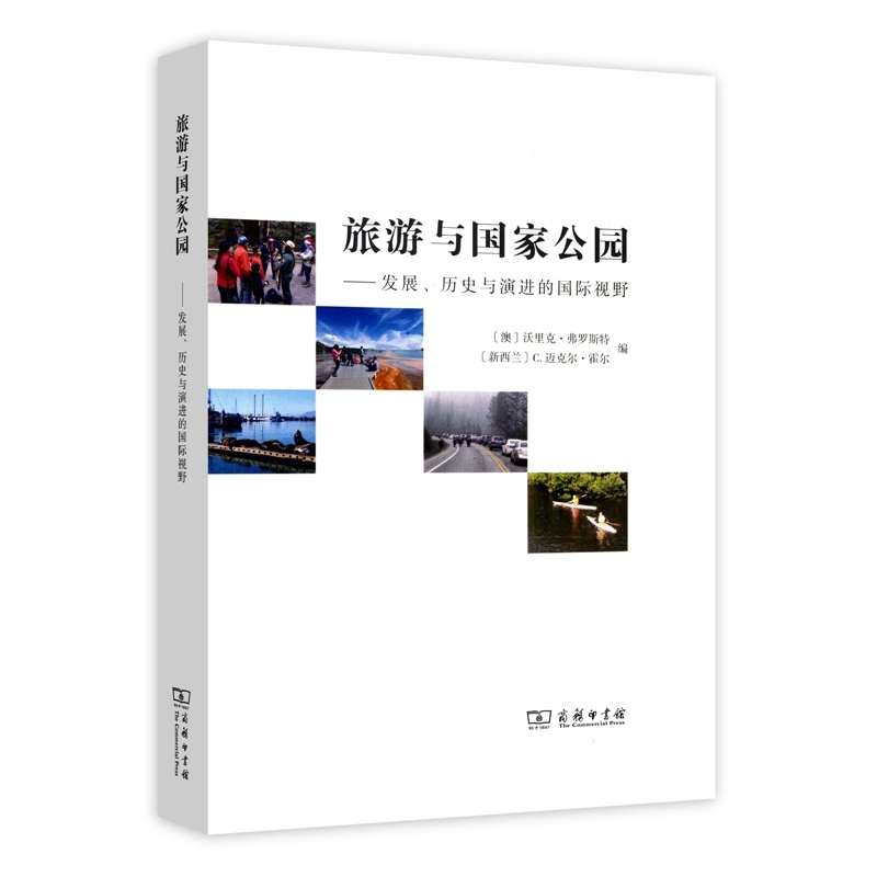 旅游与国家公园——发展、历史与演进的国际视野|ruв категории книги/журнал/газета, туризм, туризм, теория и практика - от Buy2taobao.com для оказания профессиональной услуги покупки агента Taobao