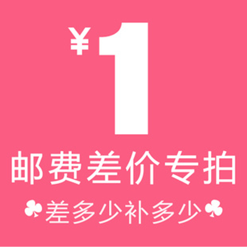 郵費和差價在類目 孕婦裝/孕產婦用品/營養, 家居服/哺乳裝/秋衣褲, 家居服套裝中 - 來自Buy2taobao.com提供專業的淘寶代購服務