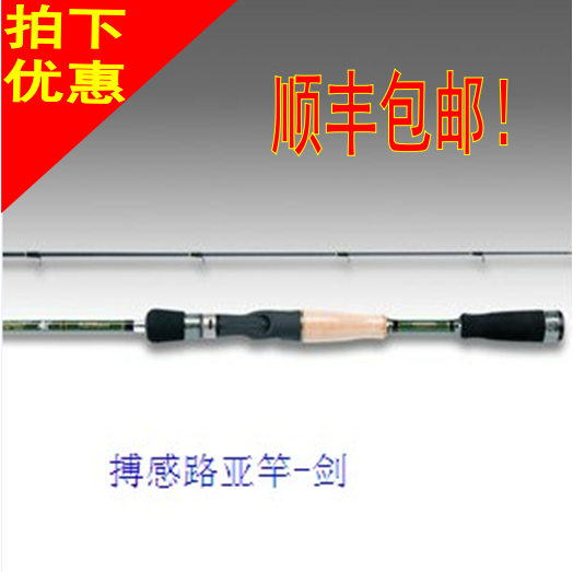 bogan搏感 槍柄路亞竿-劍SW-632M 1.91米碳素海竿釣魚竿漁具魚具在類目 戶外/登山/野營/旅行用品, 垂釣裝備, 釣竿中 - 來自Buy2taobao.com提供專業的淘寶代購服務