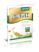 年级升六小学暑假复习作业-学+英语5升6高小暑年级学窗图片
