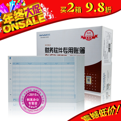 用友表单账簿凭证打印纸kzj101 西玛A4总分类账(明细账)SJ121011