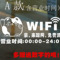上下架计划:营业时间wifi无线上网店铺提示商场超市橱窗装饰墙贴玻璃贴纸包邮