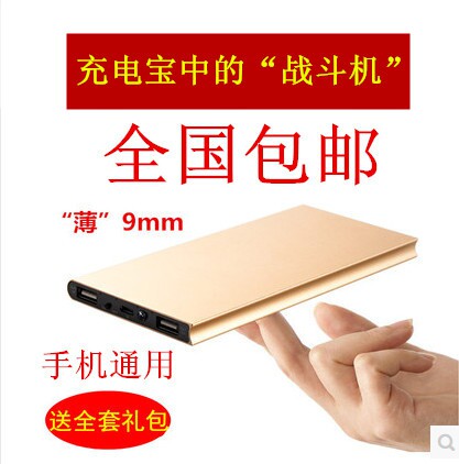 超薄充电宝20000毫安智能手机通用10000迷你型便携聚合物移动电源