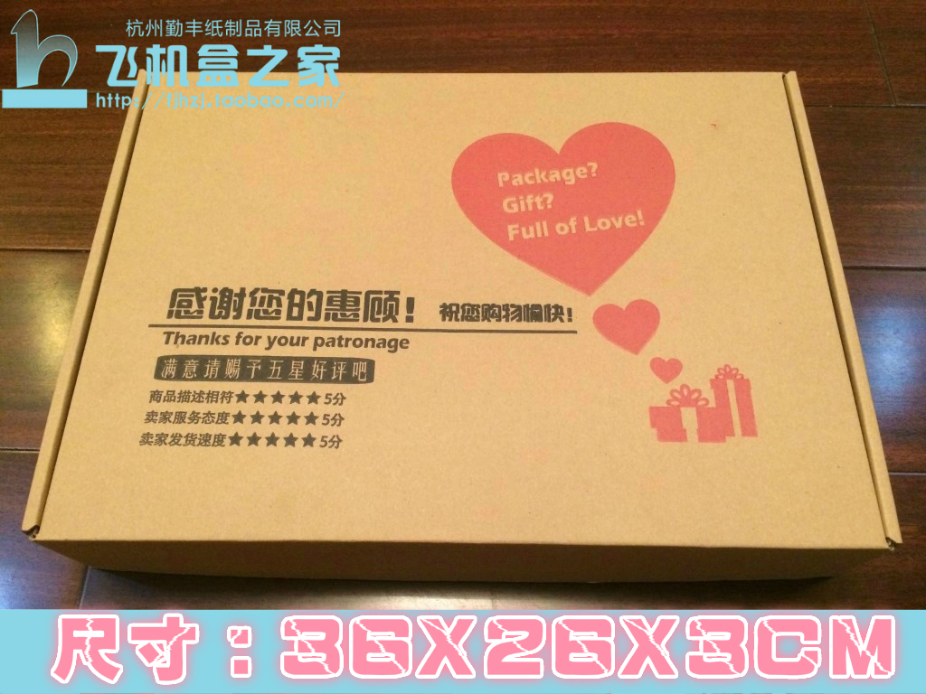 Hangzhou goods in stock customized wholesale Special Offer Promotion printing Aircraft Box Carton carton 36*26*3CMin the Personalized custom/Design Services/DIY , Custom packaging supplies , Carton category - from Buy2taobao.com to provide professional Taobao agent buy service
