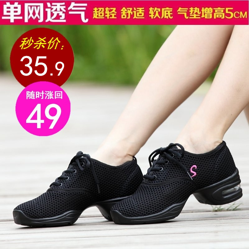夏现代舞蹈鞋女式透气网面跳舞鞋新款运动广场舞鞋增高健身操单鞋在类目 运动/瑜伽/健身/球迷用品, 舞蹈/健美操/体操, 现代舞, 现代舞鞋中 - 来自Buy2taobao.com提供专业的淘宝代购服务