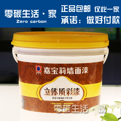 嘉宝莉漆 3D 立体质彩漆 净味亮洁防尘漆 JRC8109 5KG 包邮在类目 基础建材, 油漆, 艺术漆中 - 来自Buy2taobao.com提供专业的淘宝代购服务