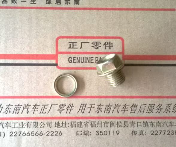 东南汽车蓝瑟劲炫翼神菱帅放油螺丝/菱悦V3油底壳螺丝垫片在类目 汽车/用品/配件/改装, 汽车零配件, 电气系统, 汽车传感器中 - 来自Buy2taobao.com提供专业的淘宝代购服务