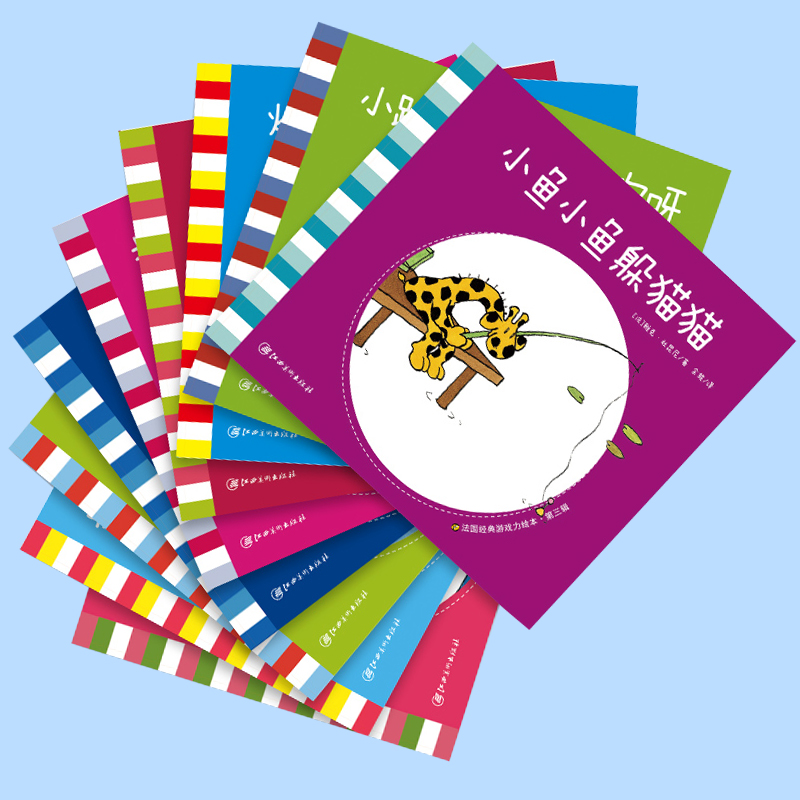 正版現貨|法國原版引進兒童情商社交遊戲繪本第3輯全9冊 0-3-6歲兒童繪本寶寶幼兒親子睡前故事書 情商教育兒童情商社交遊戲繪本在類目 書籍/雜誌/報紙, 兒童讀物/教輔, 繪畫/漫畫/連環畫/卡通故事中 - 來自Buy2taobao.com提供專業的淘寶代購服務