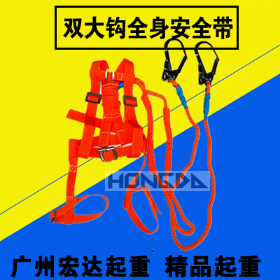 全身双绳双钩安全带 高空作业安全带大钩 安全带双大钩 安全带在类目 户外/登山/野营/旅行用品, 专项户外运动装备, 登山攀岩攀冰, 安全带中 - 来自Buy2taobao.com提供专业的淘宝代购服务
