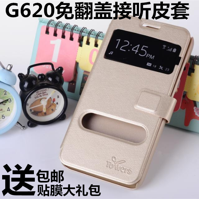 华为G620手机套 G620-L75保护壳 C8817L 4G手机皮套 免翻盖接听套