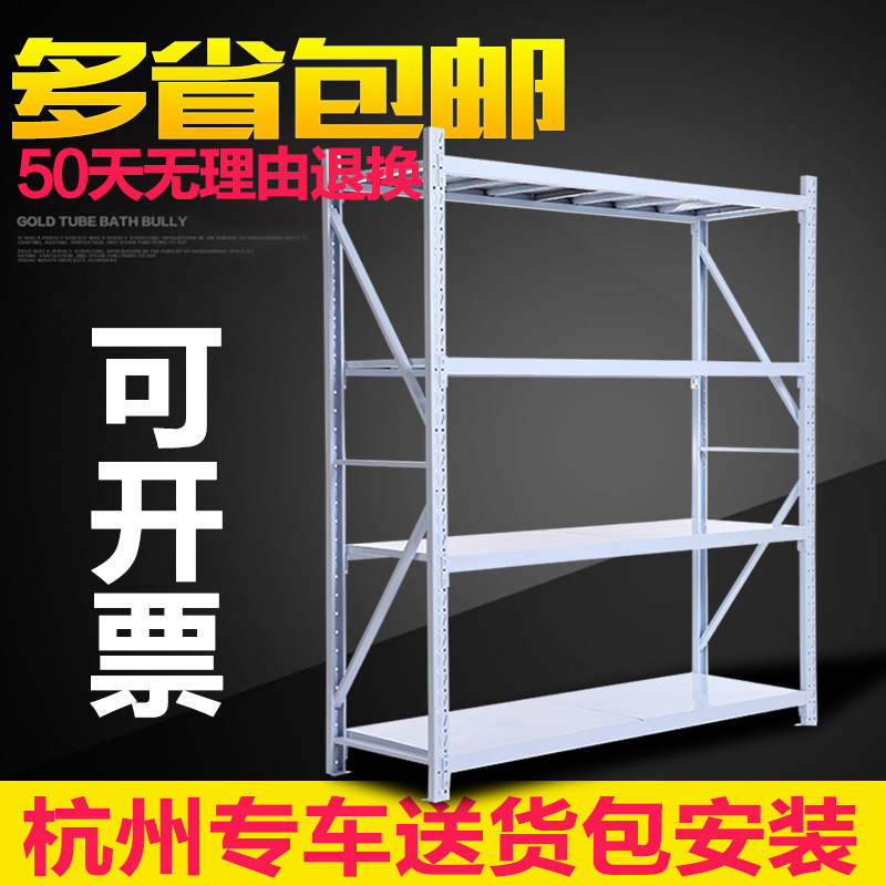 杭州货架库房轻型家用超市货架仓储展示置物架多层仓库储物架在类目 商业/办公家具, 货架/展柜, 仓储货架中 - 来自Buy2taobao.com提供专业的淘宝代购服务