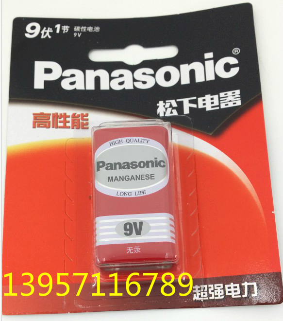 松下9V碳性电池卡装 2元/节代理商6F22ND万用表麦克风正品电池在类目 3C数码配件, 数码周边, 其它电池中 - 来自Buy2taobao.com提供专业的淘宝代购服务