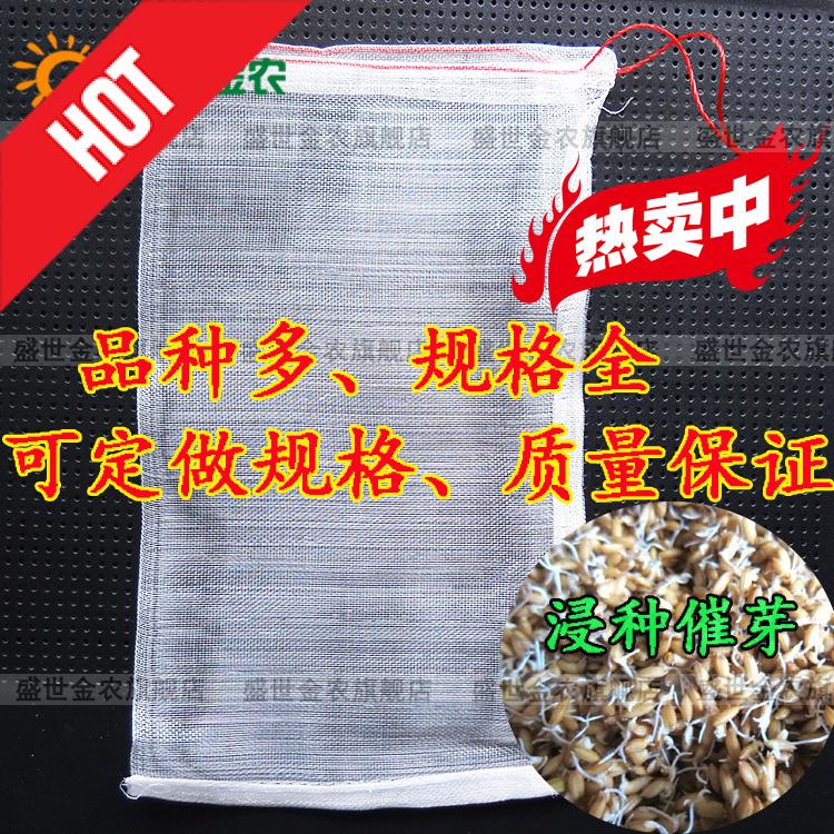 尼龙网袋子种子袋大浸种袋水果防虫纱网袋细火龙果黑套袋工厂包邮在类目 鲜花速递/花卉仿真/绿植园艺, 园艺用品, 其它园艺用品中 - 来自Buy2taobao.com提供专业的淘宝代购服务