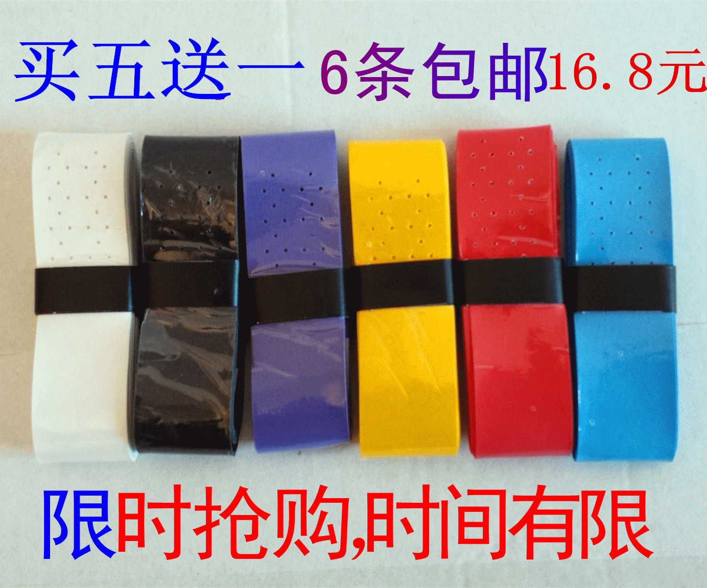 5条包邮 粘性手胶带孔 钓鱼竿把握胶 网球拍吸汗带 网球拍手胶|ruв категории движение/йога/фитнес/фанаты товаров, бадминтон, руки клей/пот полосы - от Buy2taobao.com для оказания профессиональной услуги покупки агента Taobao